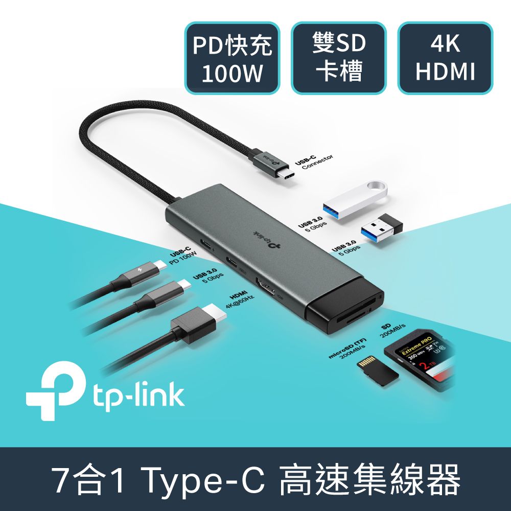 TP-Link UH7020C Type-C 7合1多功能轉接器 7埠HUB集線器 HDMI USB3.0 PD快充(100W)