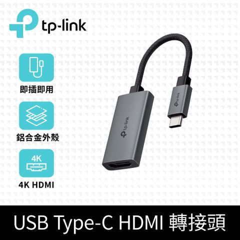 TP-Link UA520C USB Type-C轉HDMI HUB 轉接器(可攜式/隨插即用)