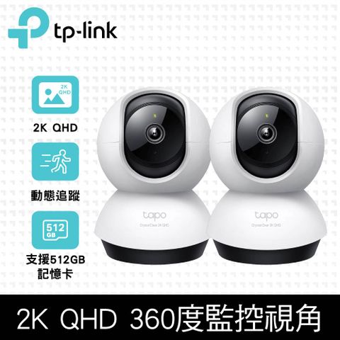 2入組】TP-Link Tapo C220 AI智慧偵測2.5K QHD旋轉式無線網路攝影機監視器IP CAM - PChome 24h購物