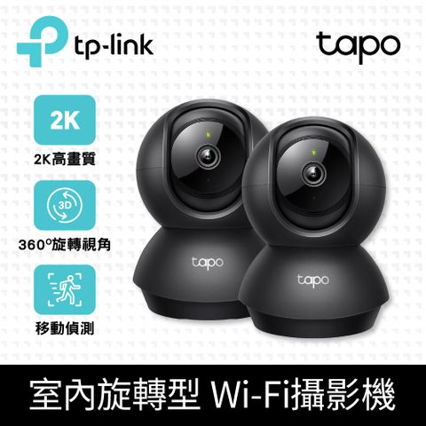 [2入組] TP-Link Tapo C211 300萬畫素/旋轉式/WiFi無線智慧網路攝影機 監視器IPCAM(黑色)