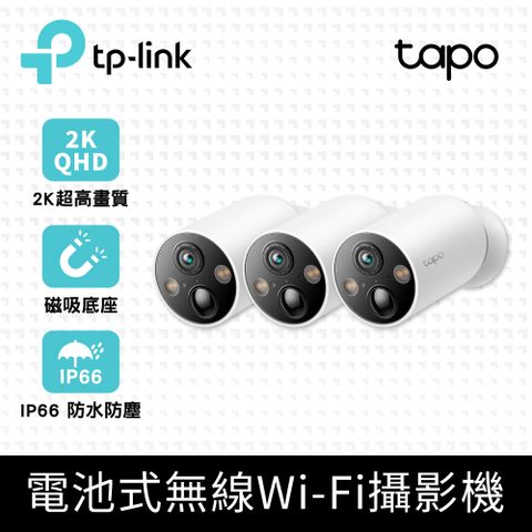 TP-Link Tapo C425 2K四百萬 無線網路攝影機 監視器IP CAM(全彩夜視/超廣角/可充電電池/IP66防水)(3入)