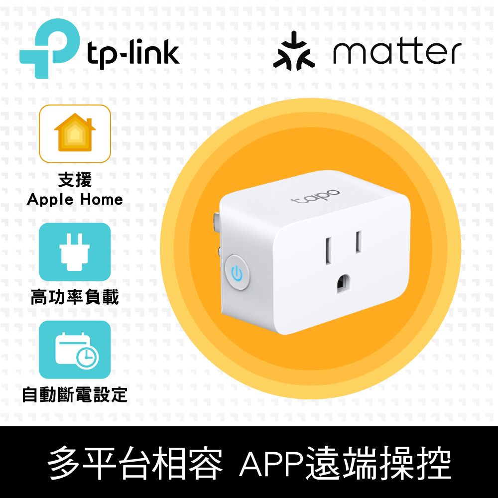 TP-Link [2入] Tapo P125M 迷你型 藍牙 Wi-Fi 無線網路 Matter 智慧智能插座 開關(支援ios/Google)