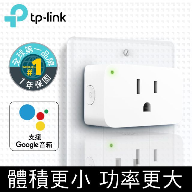 TP-Link [2入] Tapo P105 wifi無線網路智能智慧插座開關(支援Google nest mini音箱)