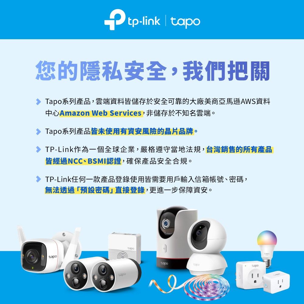 【bluelagoon 】TP-Link C210 300万画素 TP-Link Tapo C210 300萬畫素旋轉式家庭安全防護無線智慧網路