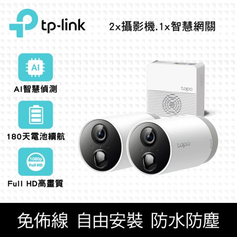 TP-Link Tapo C400S2 無線網路攝影機 監視器套組 IP CAM(1080P/180天續航/夜視功能/戶外防水防塵/電池供電免佈線/WiFi)