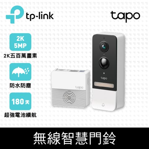 TP-Link Tapo D230S1 AI智慧無線視訊門鈴(可拆卸電池)(五百萬畫素/全彩夜視/超廣角全身入鏡/支援512GB記憶卡)