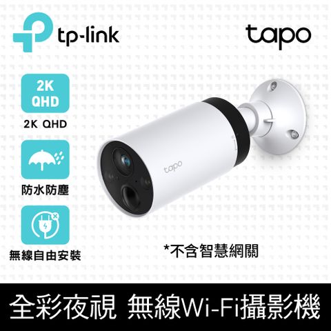 TP-Link Tapo C420 無線網路攝影機 監視器 電池機 IP CAM(擴充鏡頭，需搭配智慧網關)(真2K/400萬畫素/全彩夜視/防水防塵/電池供電)
