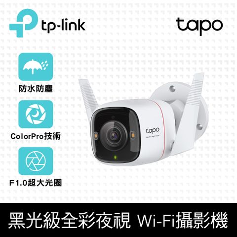 TP-Link Tapo C325WB AI無線網路攝影機 監視器 IP CAM(2K QHD/ColorPro黑光全彩夜視/HDR/F1.0超大光圈/支援512GB)