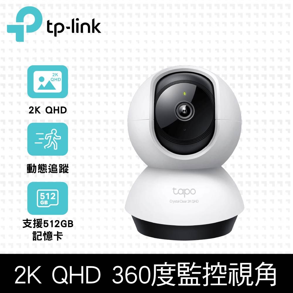 TP-Link  Tapo C220 AI智慧偵測 2.5K QHD旋轉式無線網路攝影機 監視器 IP CAM