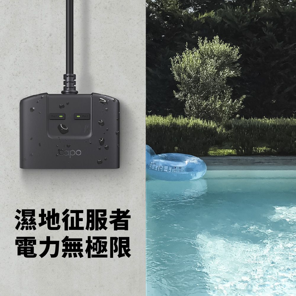 TP-Link  Tapo P400M Wi-Fi戶外型智慧插座 延長線 支援Matter (防水防塵/遠端管理/雙獨立開關)