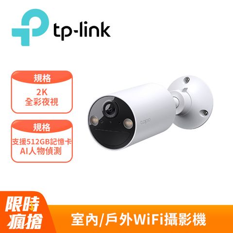 TP-Link Tapo C410 真2K 300萬畫素 電池機 室內/戶外智慧無線網路攝影機 監視器 IP CAM(免網關/全彩夜視/防水)