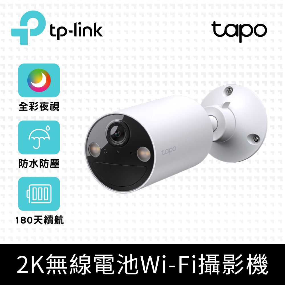 TP-Link  Tapo C410 真2K 300萬畫素 電池機 室內/戶外智慧無線網路攝影機 監視器 IP CAM(免網關/全彩夜視/防水)