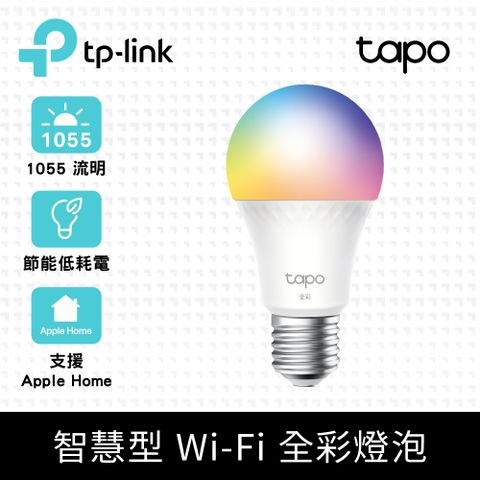 TP-Link Tapo L536E 多彩調節 節能LED Wi-Fi 智慧照明 E27多色智能燈泡(支援Apple Home)