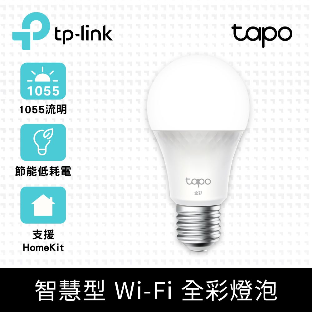 TP-Link Tapo L536E 多彩調節 節能LED Wi-Fi 智慧照明 E27多色智能燈泡(支援Apple Home)