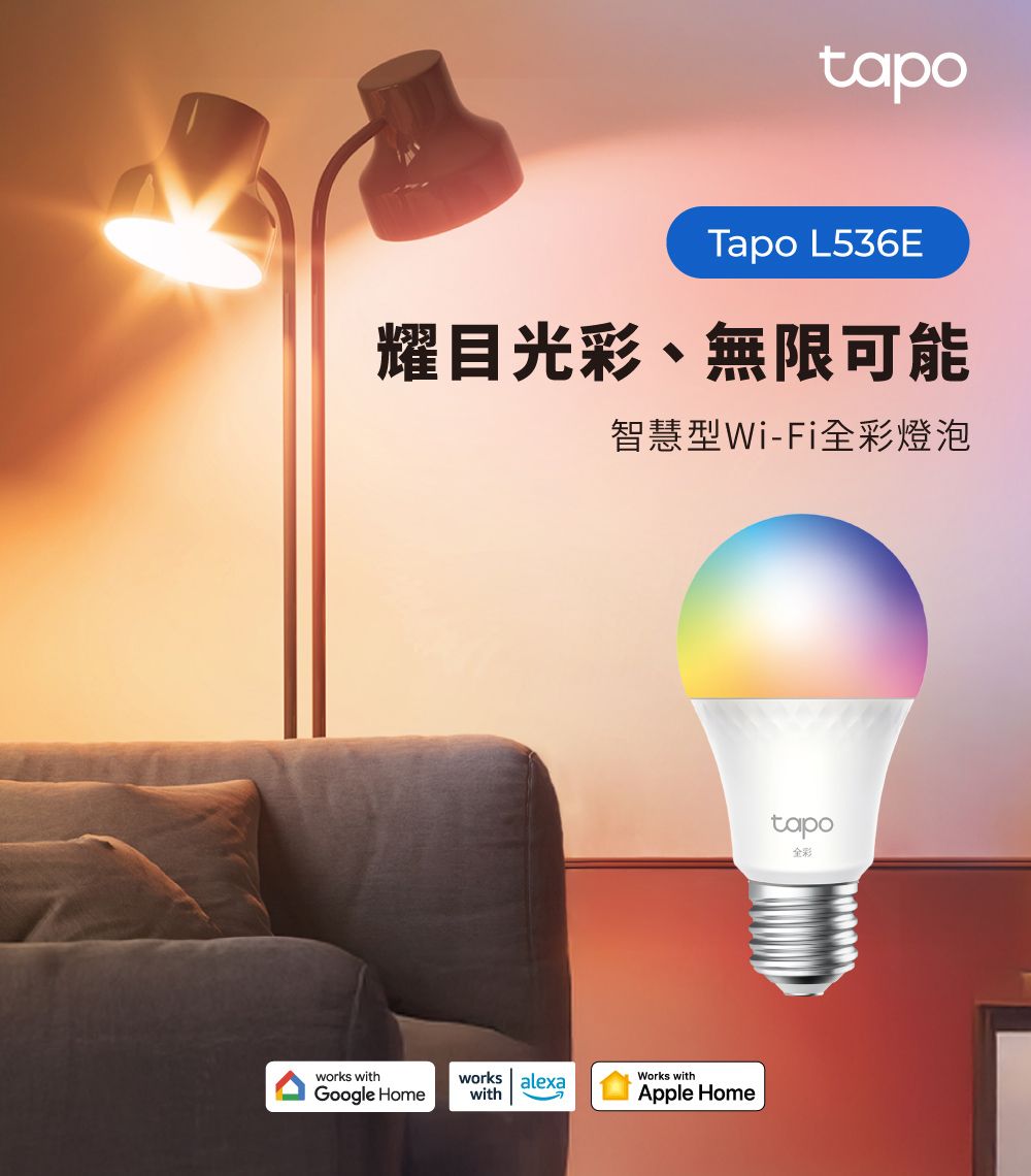 tapoTapo L536E耀目光、無限可能智慧型Wi-Fi彩燈泡works withGoogle Homeworks alexawithWorks withApple Hometapo全彩