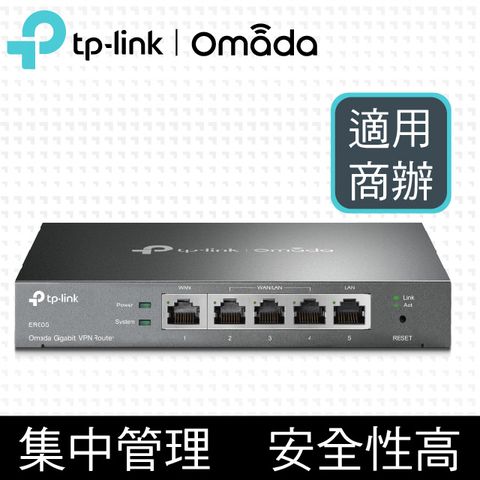TP-Link ER605 SafeStream Gigabit 多 WAN VPN 路由器