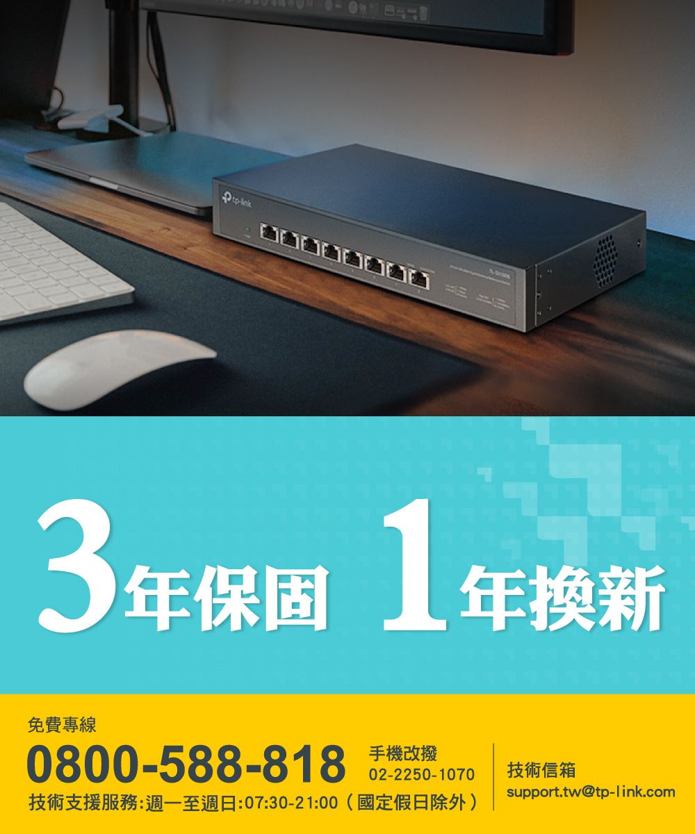 TP-Link TL-SX1008 8埠100Mbps/1Gbps/10Gbps Gigabit桌上/機架型交換器