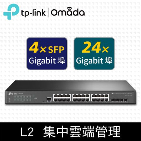 TP-Link TL-SG3428 24埠 10Mbps/100Mbps/1Gbps RJ45 Gigabit L2 管理型交換器(4 SFP 插槽)