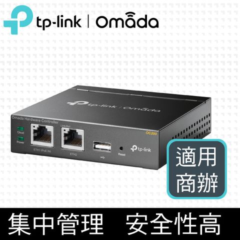 TP-Link OC200 10/100Mbps Wi-Fi 商用網路管理 Omada 硬體控制器(雲端控制器)(金屬殼)