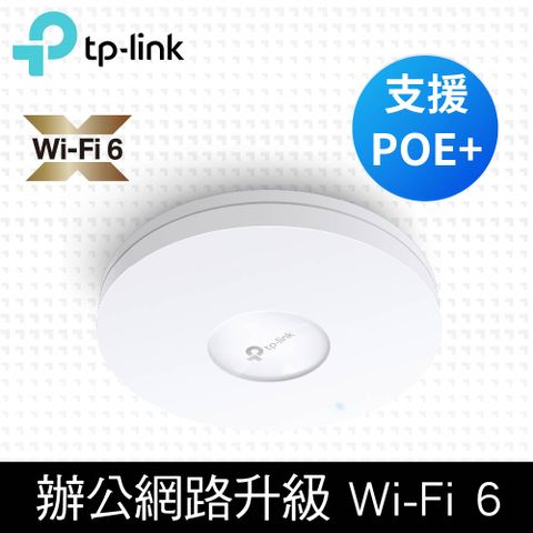 TP-Link EAP610 AX1800 Wi-Fi 6 無線雙頻MU-MIMO Gigabit PoE 吸頂式基地台(乙太網路 AP)