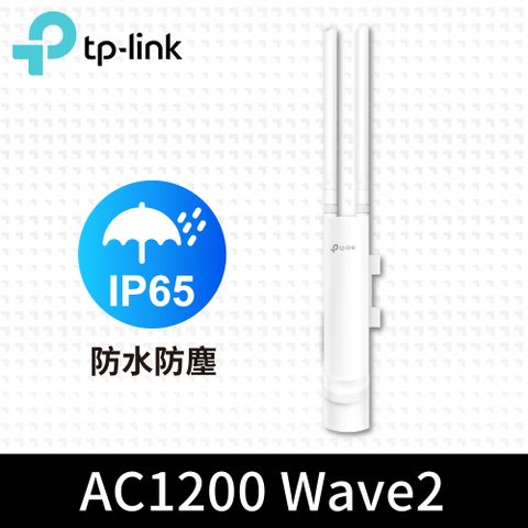 TP-Link EAP225-Outdoor AC1200 PoE雙頻無線MU-MIMO Gigabit 室內/戶外基地台