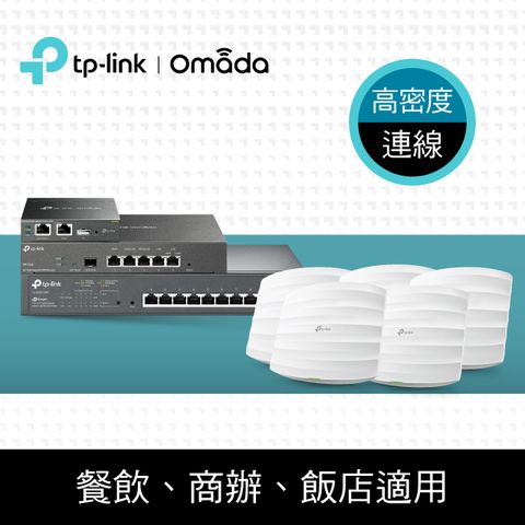 TP-Link SMB Wi-Fi AP基地台/路由器 PoE 室內無縫漫遊 雲端管理 商用/餐飲網路佈署網路分享器套餐(ER7206*1+OC200*1+TL-SG2210MP*1+EAP245*5)