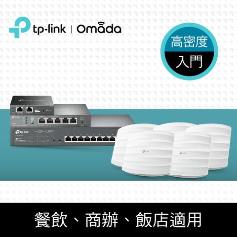 TP-Link SMB Wi-Fi AP基地台/路由器 PoE 室內無縫漫遊 雲端管理 商用/餐飲網路佈署網路分享器套餐(ER605*1+OC200*1+TL-SG2210MP*1+EAP225*5)