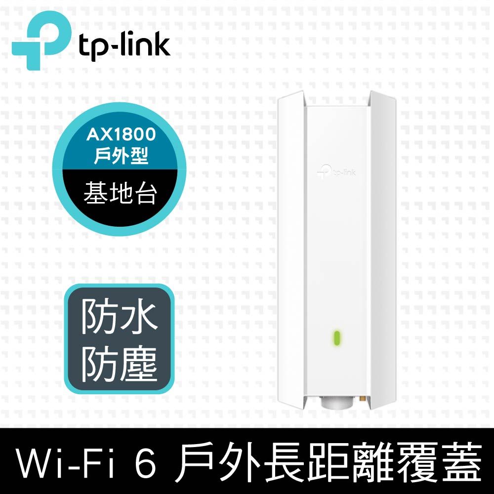 TP-Link  EAP610-Outdoor AX1800 PoE 雙頻無線MU-MIMO Gigabit 室內/戶外基地台