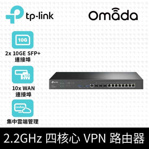 TP-Link ER8411 10Gigabit Omada控制器 VPN雲端管理路由器(SFP+ WAN)(商辦/企業適用)