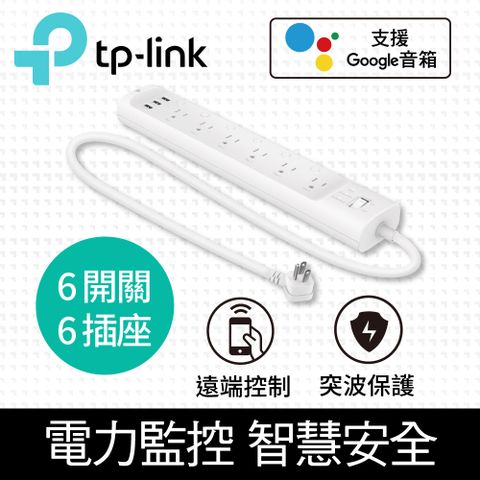 TP-Link [3入組]  Kasa HS300 6開關插座3埠USB ETL認證 智慧Wi-Fi電源延長線