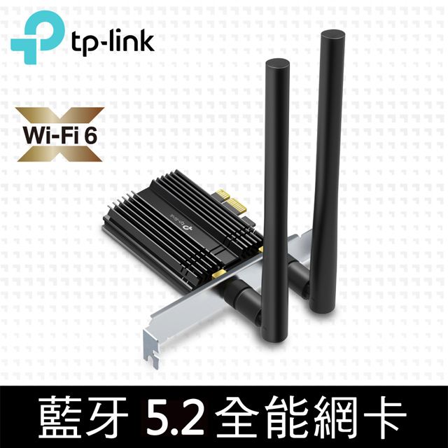 TP-Link Archer TX50E AX3000 Wi-Fi 6 藍芽5.2 PCI-E Express無線網路