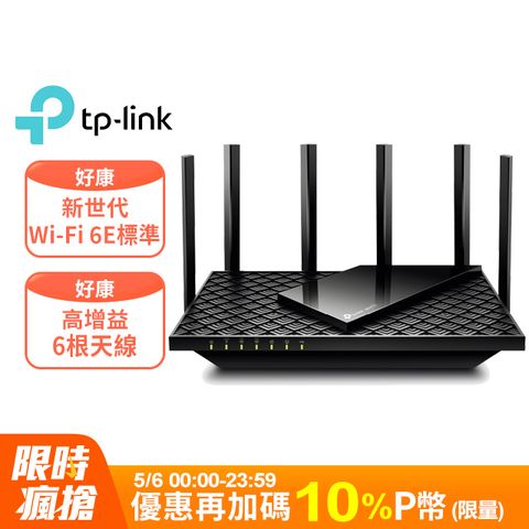 TP-Link Archer AXE75 WiFi 6E AXE5400 三頻 Gigabit無線網路路由器(Wi-Fi 6E分享器/支援VPN/USB 3.0)