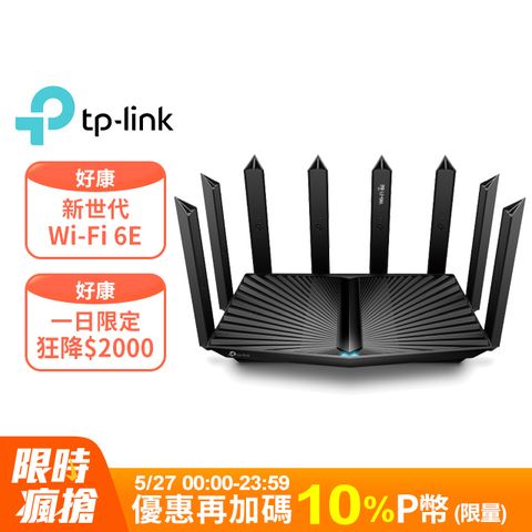 TP-Link Archer AXE95 WiFi 6E AXE7800 三頻 Gigabit無線網路路由器(Wi-Fi 6E分享器/2.5G連接埠)