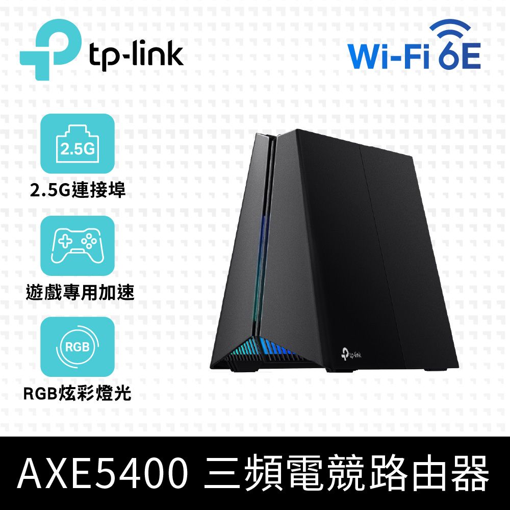 TP-Link Archer GE550 Wi-Fi 7 BE9300 三頻電競Gigabit 無線網路 TP-Link Archer GE550 Wi-Fi 7 BE9300 三頻電競Gigabit 無線網路