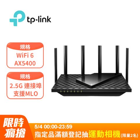 TP-Link Archer AX72 Pro AX5400 2.5Gbps Gigabit 雙頻三核 USB 3.0 OneMesh WiFi 6 無線網路分享路由器Wi-Fi 6分享器)