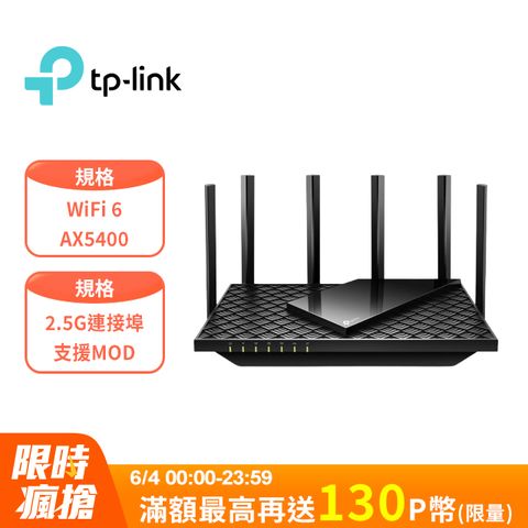 TP-Link Archer AX72 Pro AX5400 2.5Gbps Gigabit 雙頻三核 USB 3.0 OneMesh WiFi 6 無線網路分享路由器Wi-Fi 6分享器)