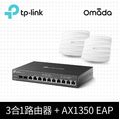 TP-Link ER7212PC 三合一 Gigabit VPN 防火牆 Omada控制器 PoE交換器 雲端管理路由器(SFP WAN)商辦/企業適用