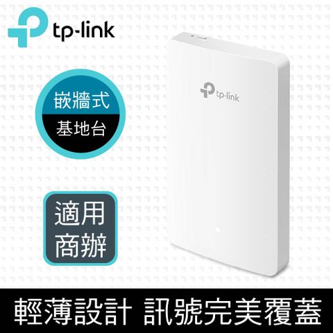 TP-Link EAP235-Wall AC1200 無線 MU-MIMO 雙頻Wi-Fi Gigabit 嵌牆式基地台(無線AP)