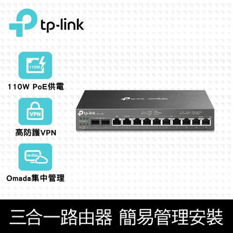 TP-Link ER7212PC 三合一 Gigabit VPN 防火牆 Omada控制器 PoE交換器 雲端管理路由器(SFP WAN)商辦/企業適用