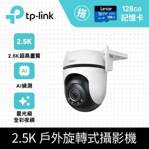 [搭128G記憶卡]TP-Link Tapo C520WS 2K/全彩夜視/戶外防水防塵/360°旋轉 網路攝影機/監視器IPCAM