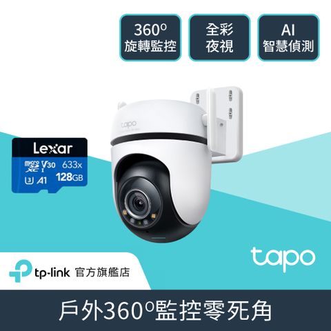 [搭128G記憶卡]TP-Link Tapo C520WS 2K/全彩夜視/戶外防水防塵/360°旋轉 網路攝影機/監視器IPCAM