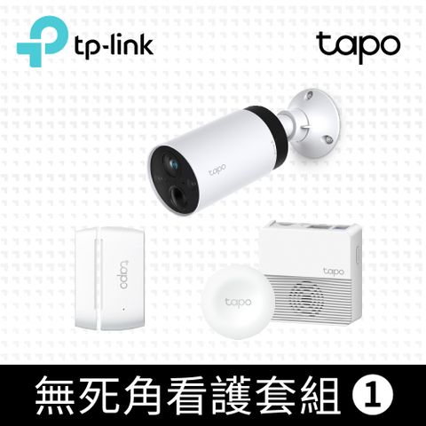 TP-Link Tapo無死角居家看護套組(電池供電款) (AI偵測/門窗防盜/響鈴按鈕/套組內含智慧網管H200)