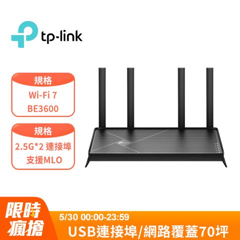 TP-Link WiFi 7 BE3600 雙頻 2.5G 無線網路 路由器 分享器(支援AI筆電/EasyMesh/VPN/Archer BE230)