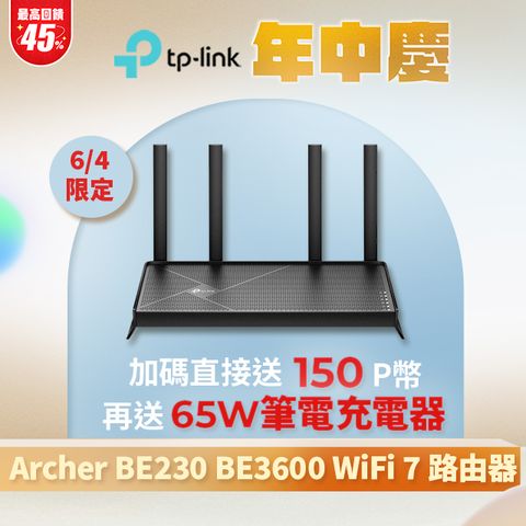 TP-Link WiFi 7 BE3600 雙頻 2.5G 無線網路 路由器 分享器(支援AI筆電/EasyMesh/VPN/Archer BE230)