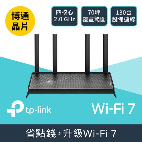 TP-Link WiFi 7 BE3600 雙頻 2.5G 無線網路 路由器 分享器(支援AI筆電/EasyMesh/VPN/Archer BE230)