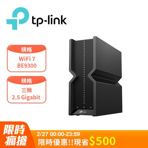 TP-Link Archer BE550 WiFi 7 BE9300 三頻 2.5 Gigabit 無線網路路由器(Wi-Fi 7分享器/USB3.0)