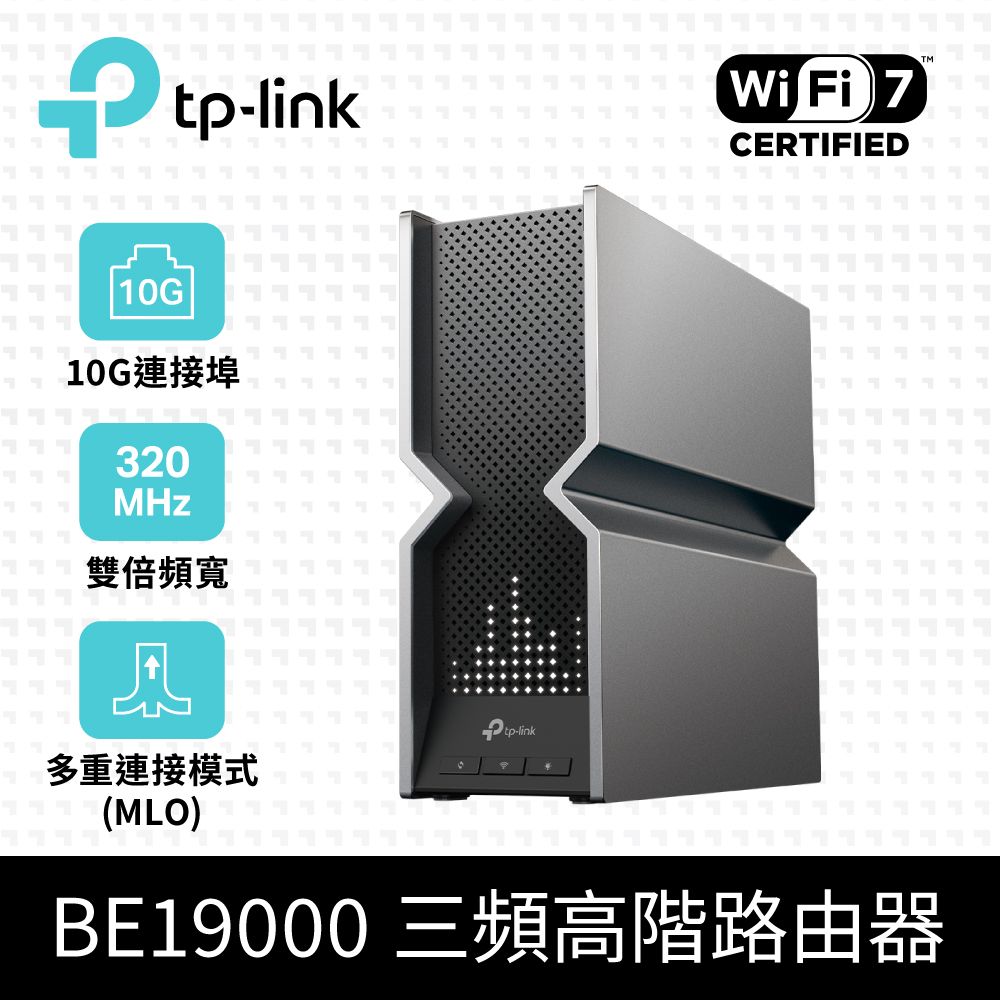 TP-Link  Archer BE800 Wi-Fi 7 BE19000 三頻 10 Gigabit 無線網路路由器(WiFi 7分享器/雙10G/VPN)