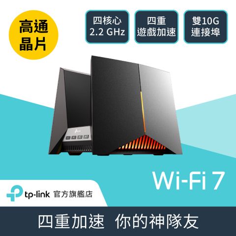TP-Link  Archer GE800 Wi-Fi 7 BE19000 三頻 電競 10 Gigabit 無線網路路由器(WiFi 7分享器/雙10G)