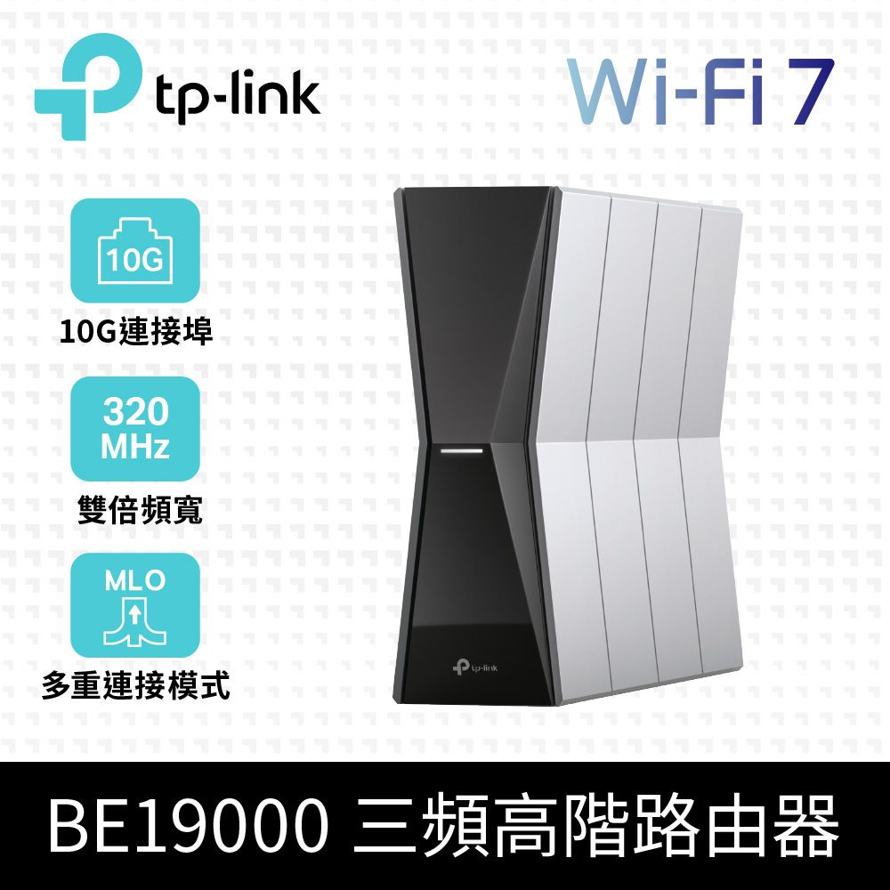 TP-Link Archer BE805 Wi-Fi 7 BE19000 三頻10 Gigabit 無線網路 TP-Link Archer BE805 Wi-Fi 7 BE19000 三頻10 Gigabit 無線網路