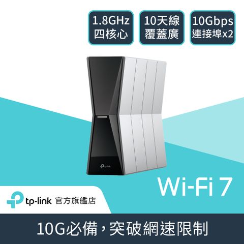 TP-Link Archer BE805 Wi-Fi 7 BE19000 三頻 10 Gigabit 無線網路路由器(WiFi 7分享器/雙10G/VPN)